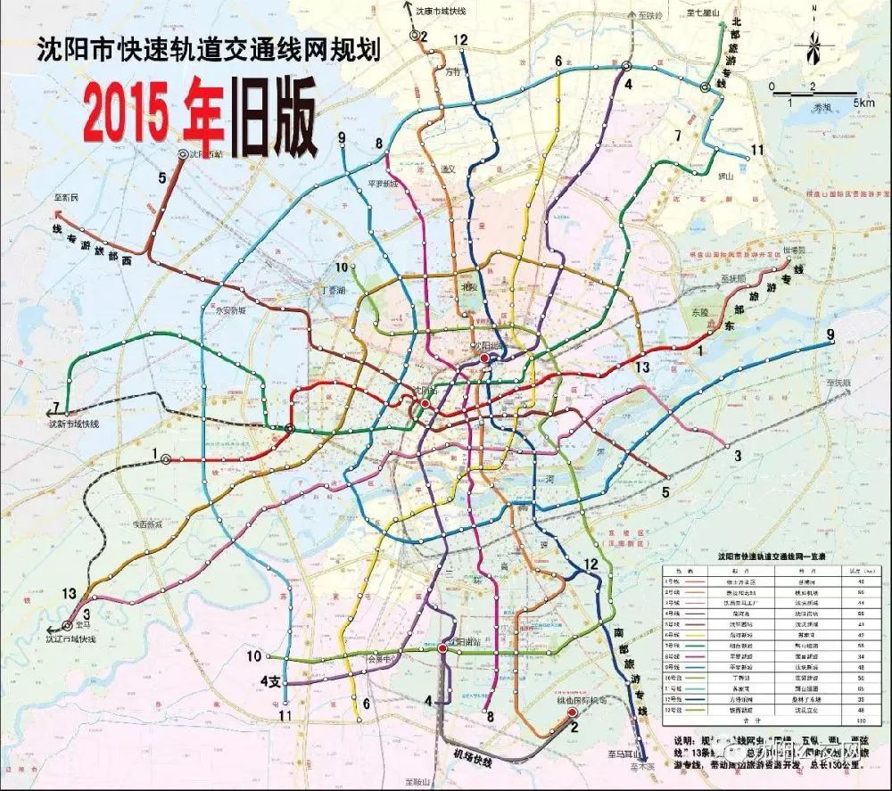 来了!沈阳地铁3号线下月开工,预计2024年底竣工