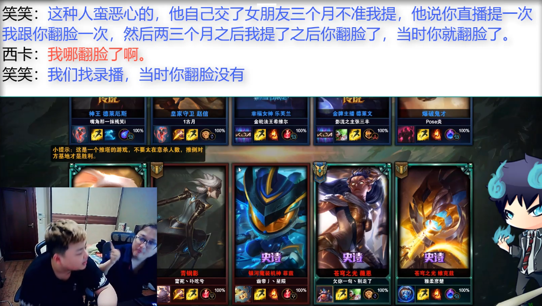 德云色笑笑与西卡"恩断义绝",两人直播翻旧账开撕,笑笑很无奈