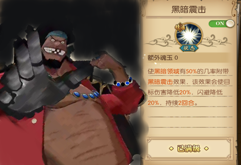 航海王燃烧意志:主流肉坦已成过往,不带点特殊能力不好混