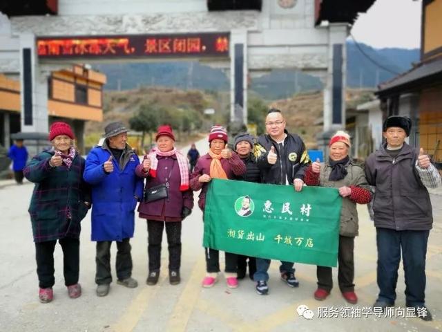 成功看言行,成熟看处事—专访惠民村董事长向显锋导师