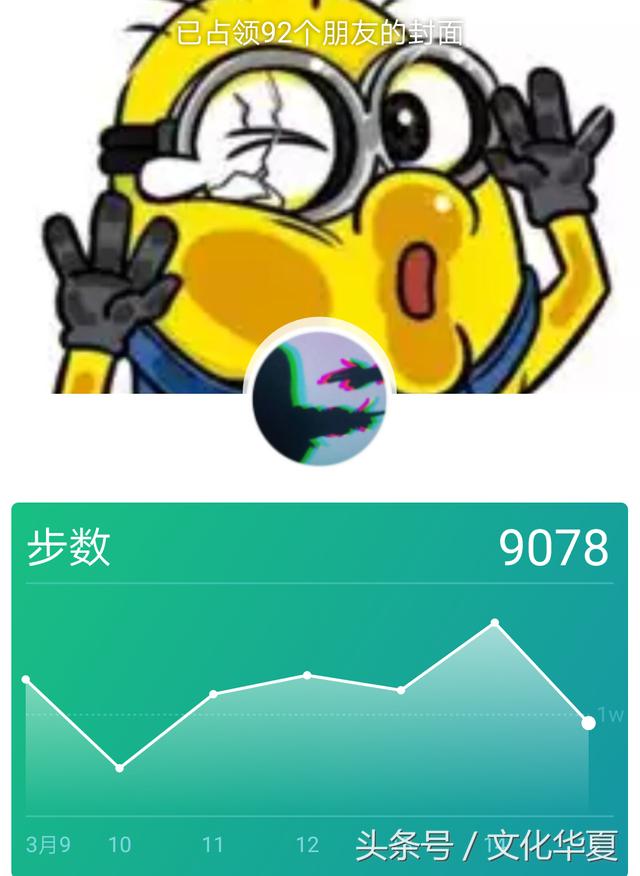 你的微信运动正在暴露你的职业,性格,生活习惯,甚至能交女朋友