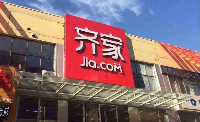 齐家网的2019,难逃脱的"跌跌不休"魔咒