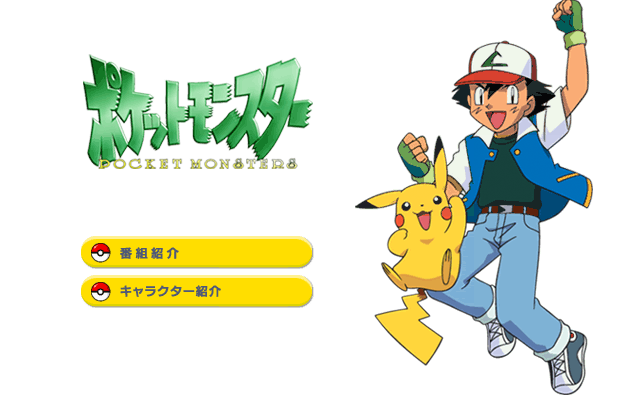 皮卡丘/伊布》将情怀高清化的