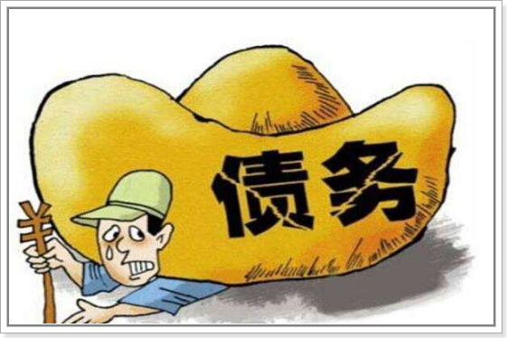 2019年个人破产法:欠债无力偿还的朋友压力减小,保护的是谁