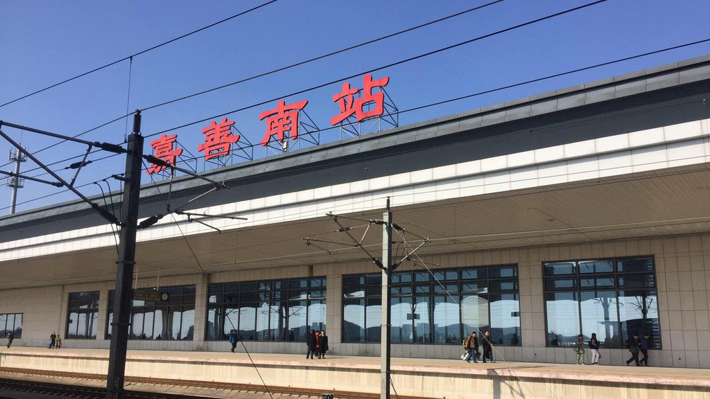 沪昆高速铁路上的铁路车站之一——嘉善南站