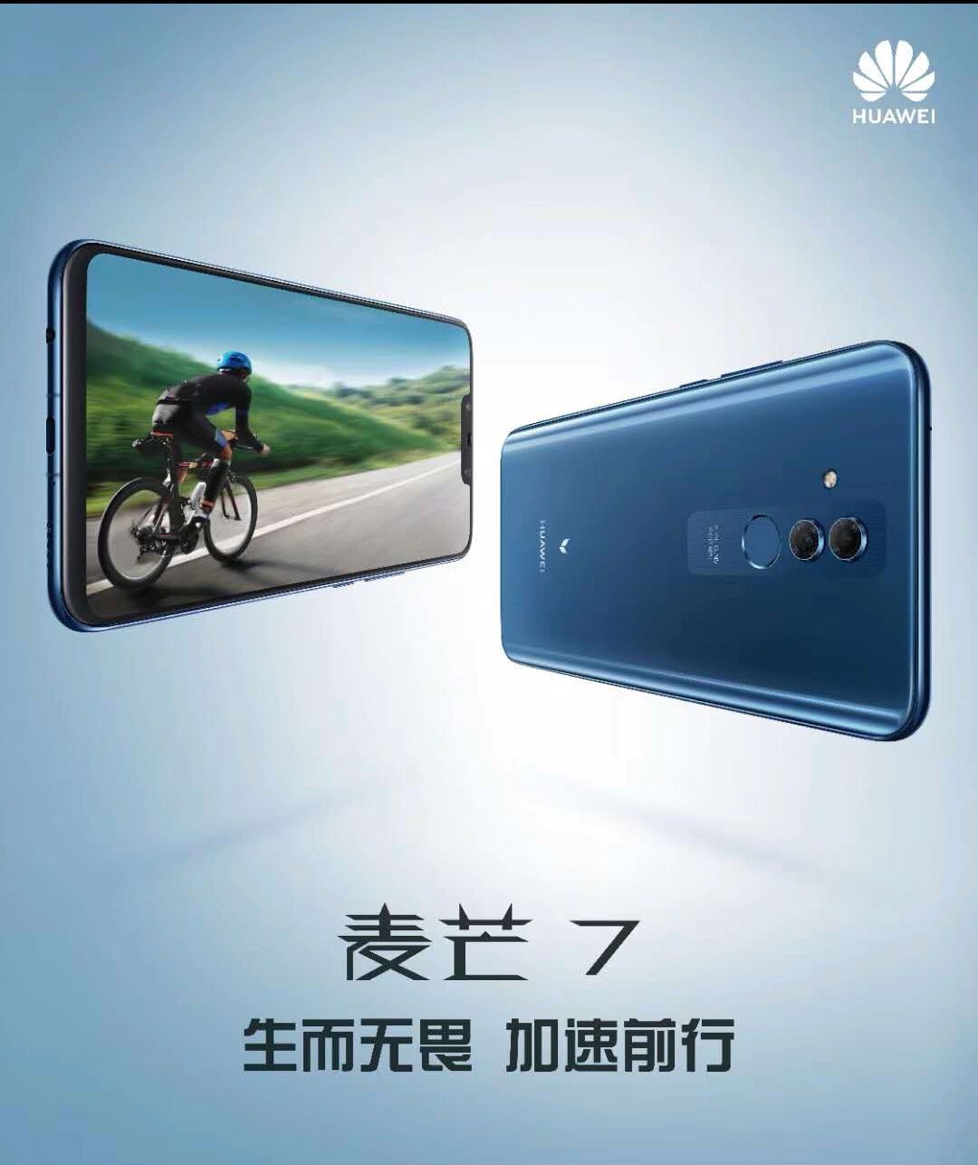 华为麦芒7新品上市性能报告