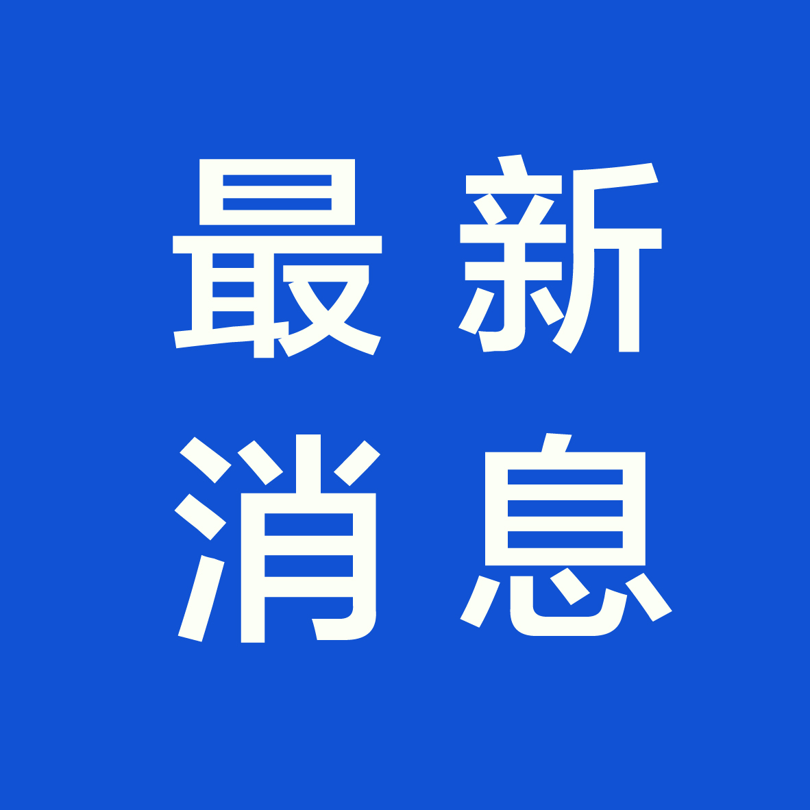 重大好消息 第八届北京惠民文化消费季延庆区活动公告发布了