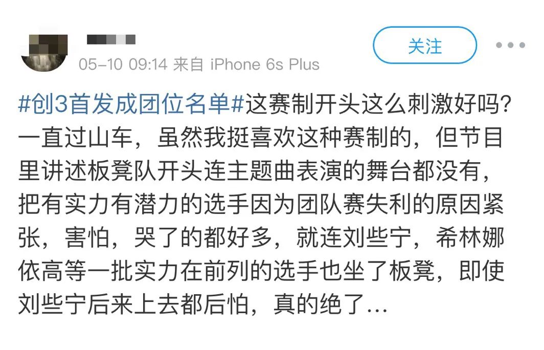 女团选拔跳出舒适圈,《创造营2020》创造了什么?