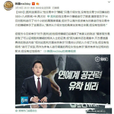 "胜利门"事件再添新瓜,投资夜店涉嫌洗钱,这瓜还有结局吗?