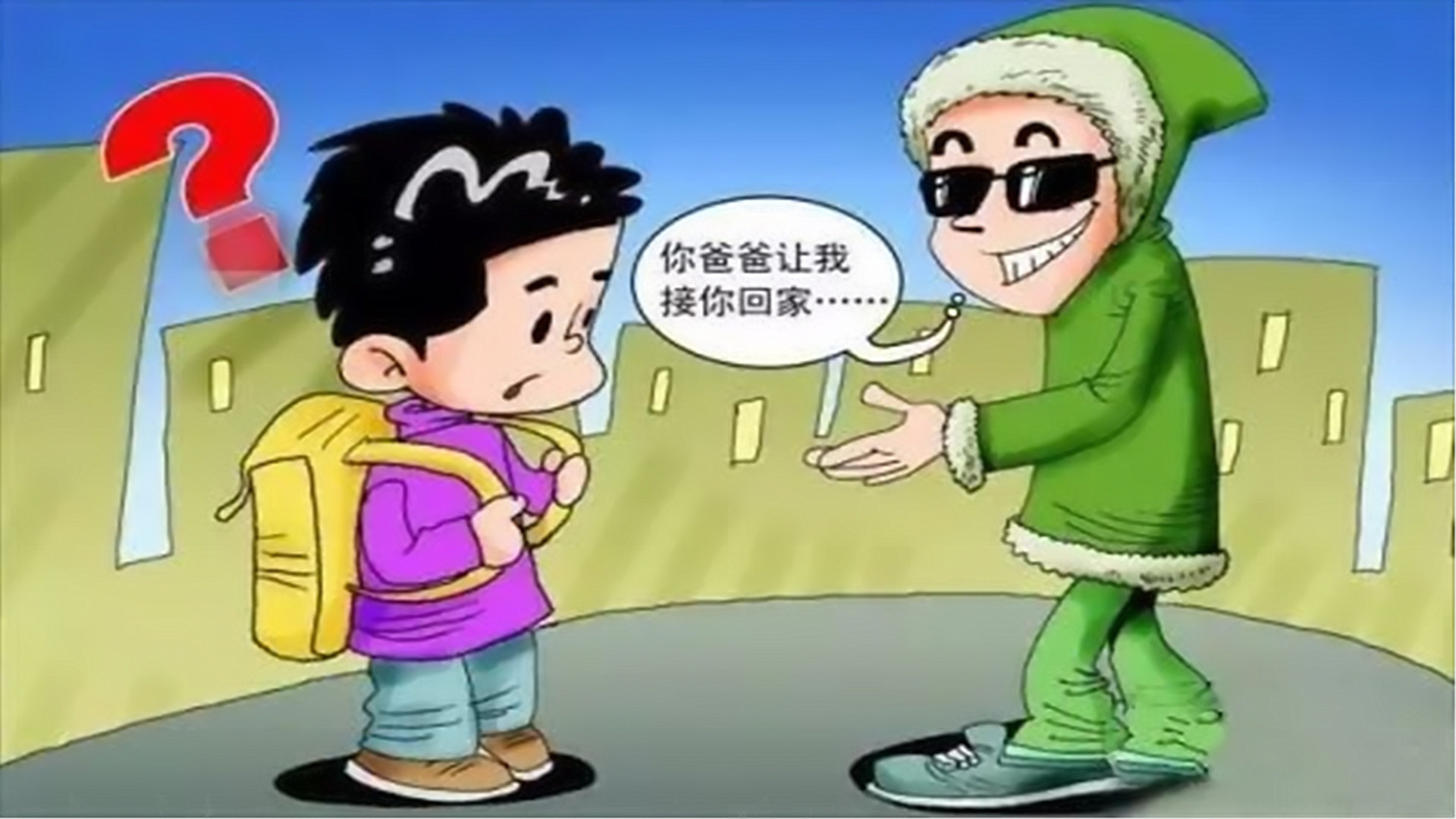 遭遇人贩拐卖,这两招让你轻松脱身,为了家人一定要看看