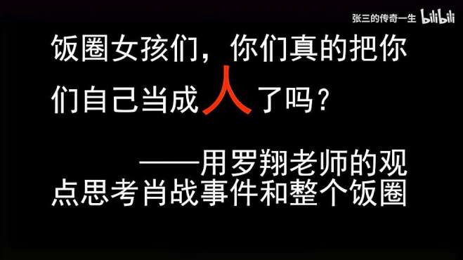 [图]「罗云社/张三杂谈」“人只能是目的，而不能是手段”