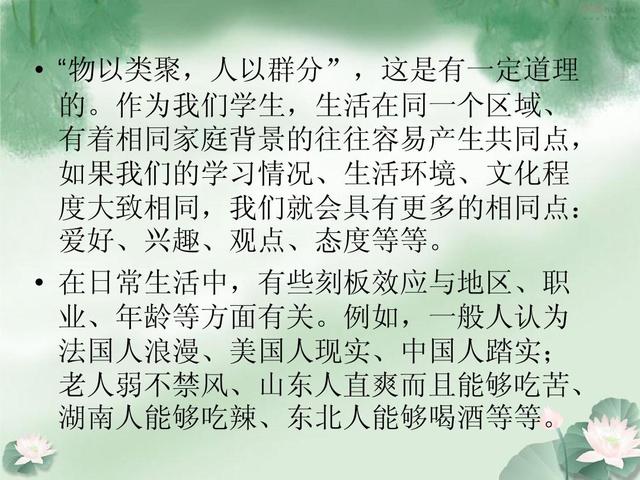 心理学 教你如何移去记忆中的刻板效应