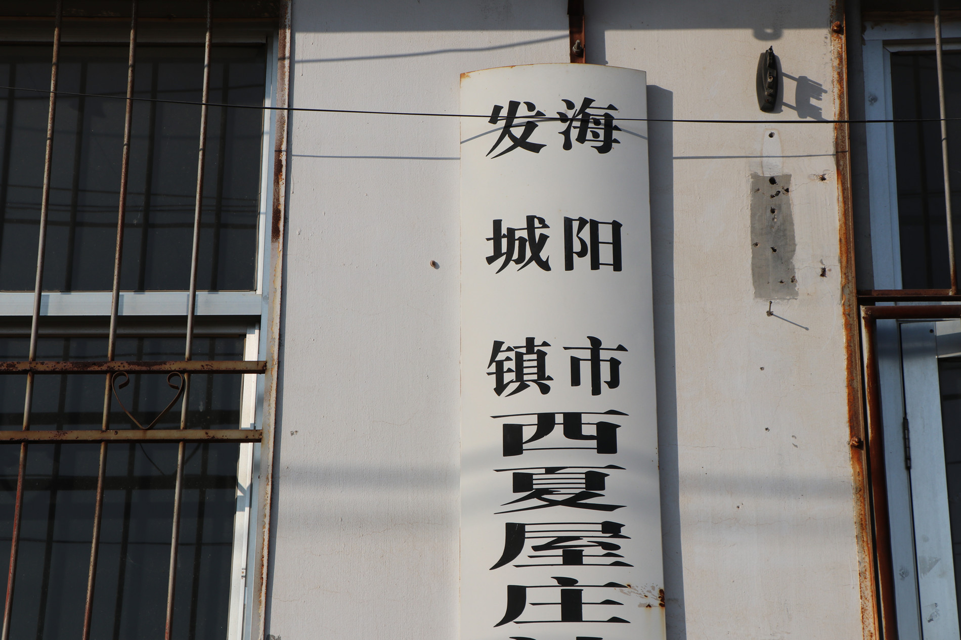 这组图片仍是胶东村庄故事系列,要介绍的村庄位于烟台海阳市发城镇