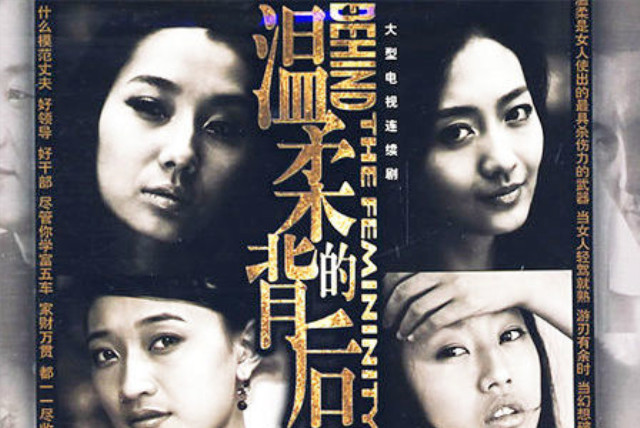 《温柔的背后》四大美女:第二位心机颇深,最后一位竟然是王欧