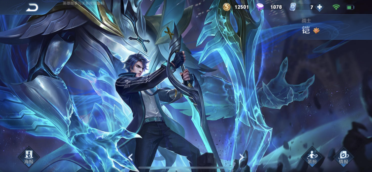 王者荣耀:破灭刃锋-铠皇,峡谷单挑王的故事