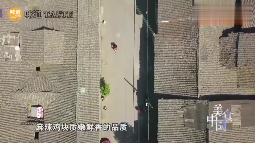 味道中国「丰都麻辣鸡块」重庆美食 丰都麻辣鸡块