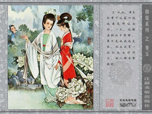 《聊斋》"恒娘":仅有美貌和品行是不够的,智慧才是女人的法宝