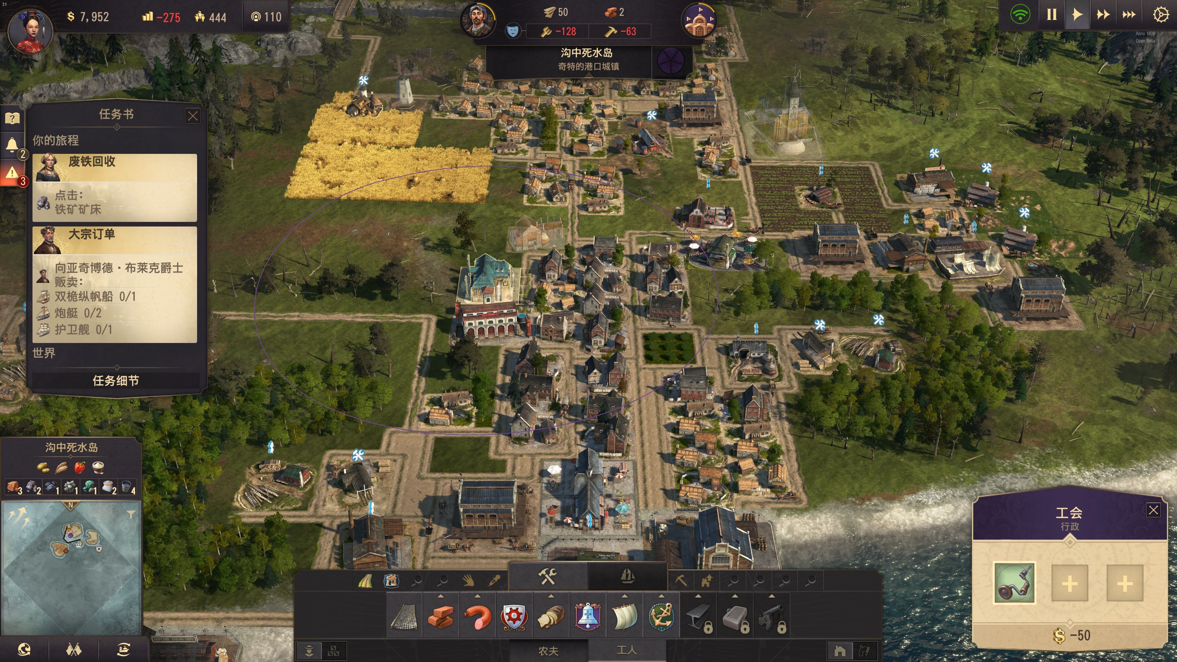 《纪元1800》经典rts 内政海战一个都不能少!