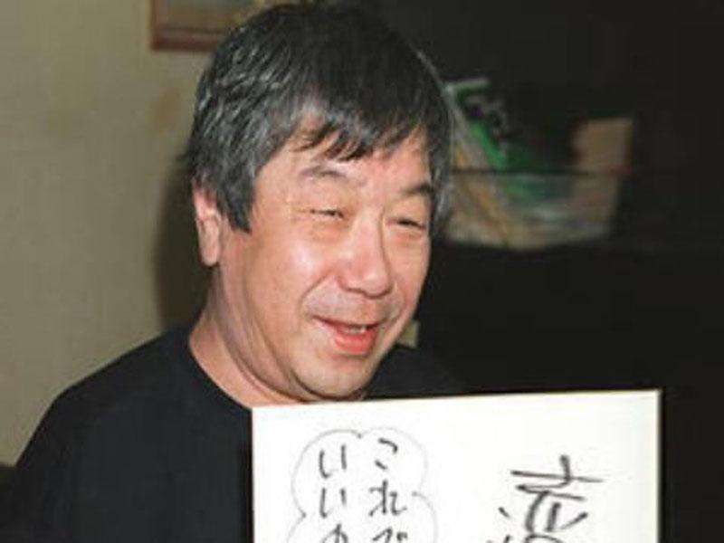 一分钟了解赤冢不二夫,动漫,日本动漫,好看视频