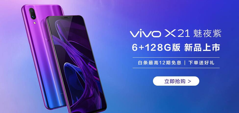 vivo新品上市产品图片