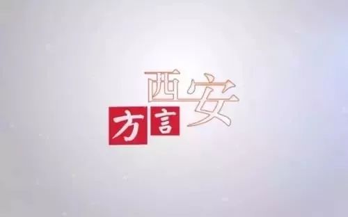 "西安话 麦克风"(10):听2018"西马"选手讲述秦岭之美