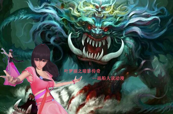 叶罗丽之暗影传奇:20年后水王子下落不明,王默去寻找他的下落