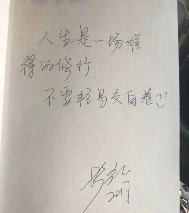 男生帅气的手写字体图片