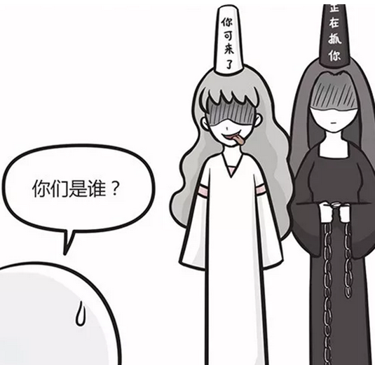 萌鬼到:熬夜的男子不能受刺激,黑白无常驾到!