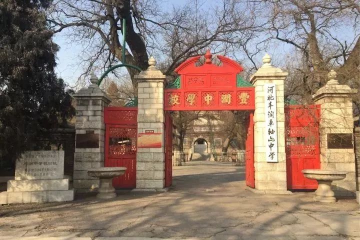 车轴山中学图片