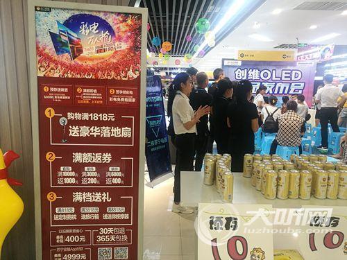 創維電視新品發佈會在瀘州萬達廣場盛大舉行