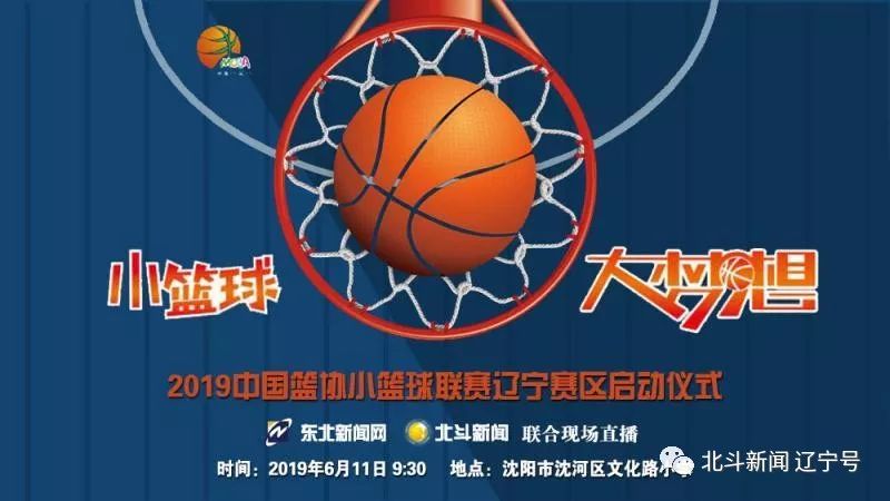 小篮球大梦想logo图片