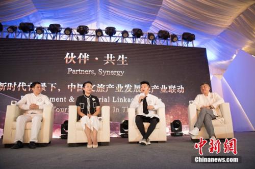 金林豪生品牌体验活动举办 大咖论道文旅产业新格局