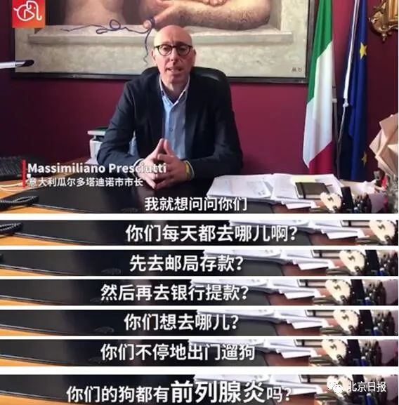 #意大利#意大利又一市长狂怼市民：没完没了遛狗，狗有前列腺炎吗？