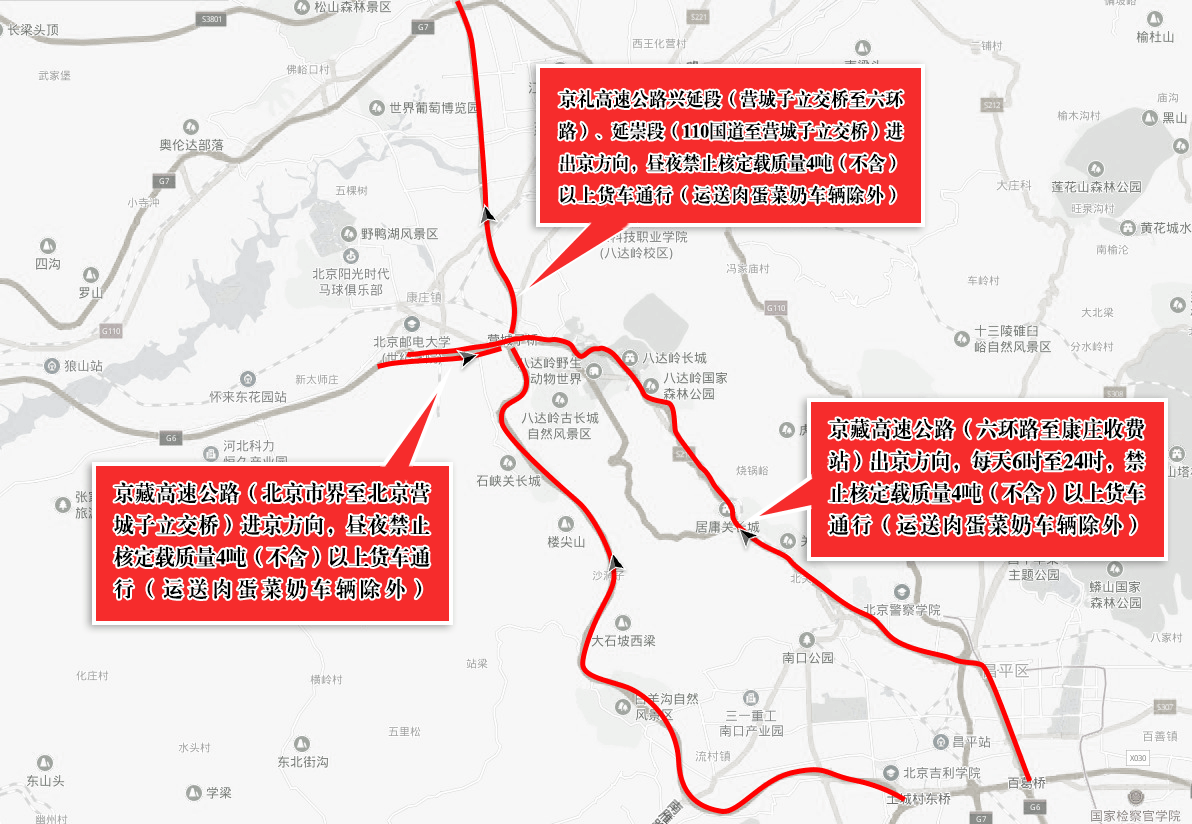 世园会开园首日,北京交管部门出行提示来了