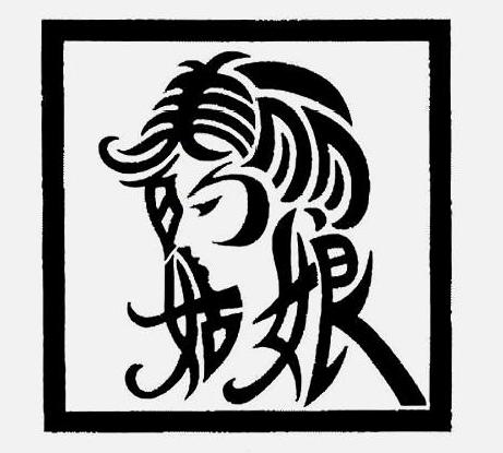 14 中国的汉字博大精深,这些有趣的画,都是有字组成的,你能认识几个!