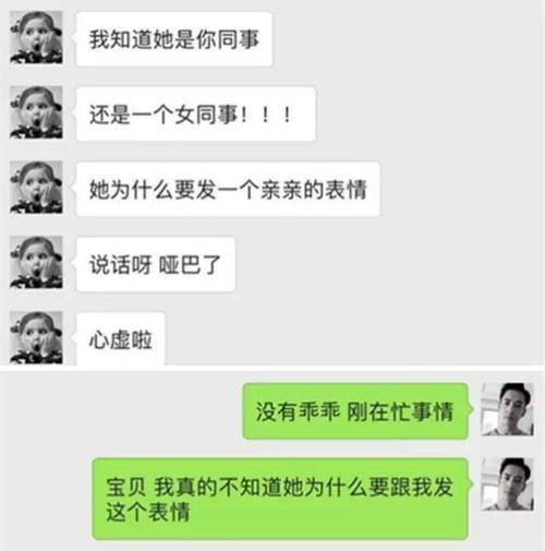 搞笑聊天记录:老王内急,躲树林方便,恰巧少妇路过瞟了一眼说