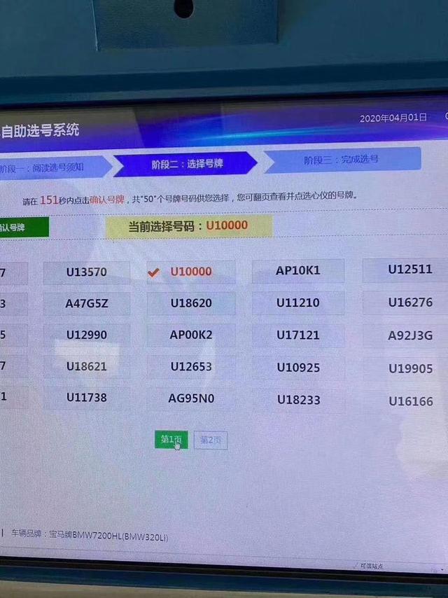 4月1日起,西安市车牌正式进入"陕u"时代"50选1"与陕a共存