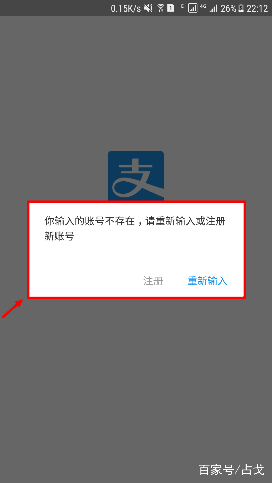 支付宝注销后怎么查银行流水 baijiahao.baidu.com