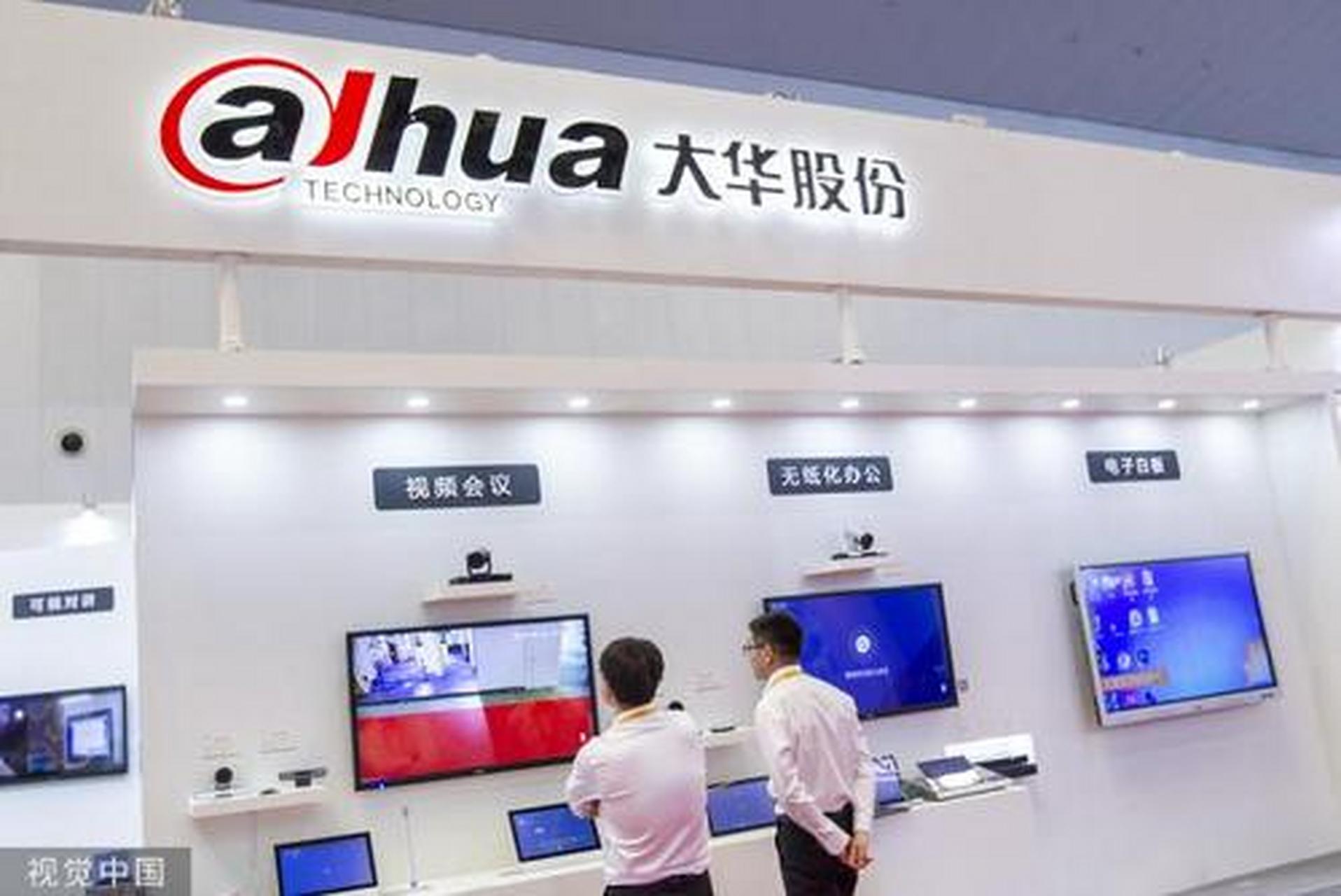 【大华股份受困新冠疫情:营收大幅下滑,高管接连离职】中国经营报:中