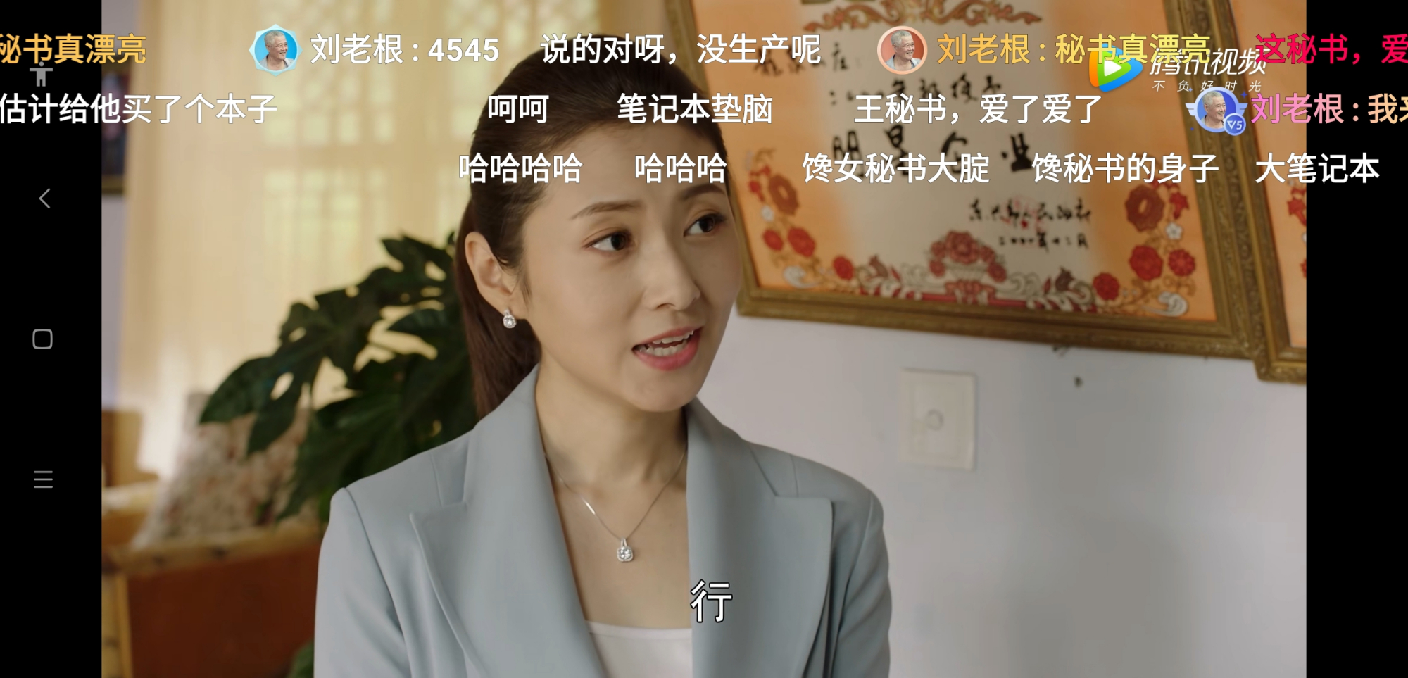 《刘老根3》这部电视剧中小王秘书是谁,看完这篇文章你就明白了