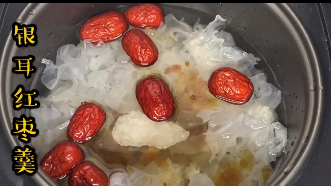 电饭煲就可以做的“银耳红枣羹”有美容养颜的作用,赶快收藏!