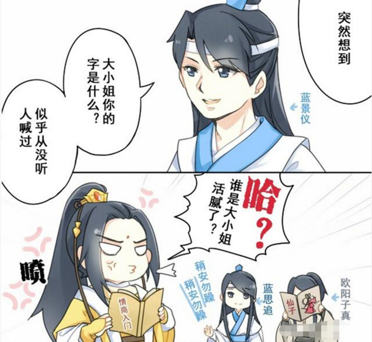 魔道祖师追凌原来是忘羡偷偷秀恩爱的见证太明显了吧