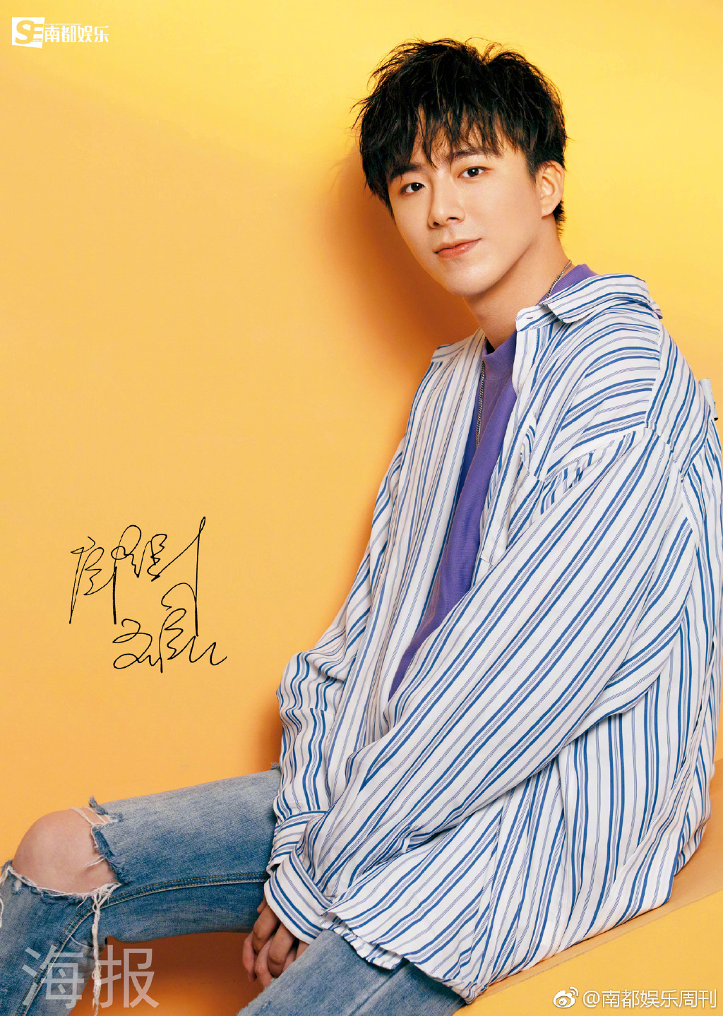 刘宇宁《南都娱乐周刊》正式发售 走红之后初心不变