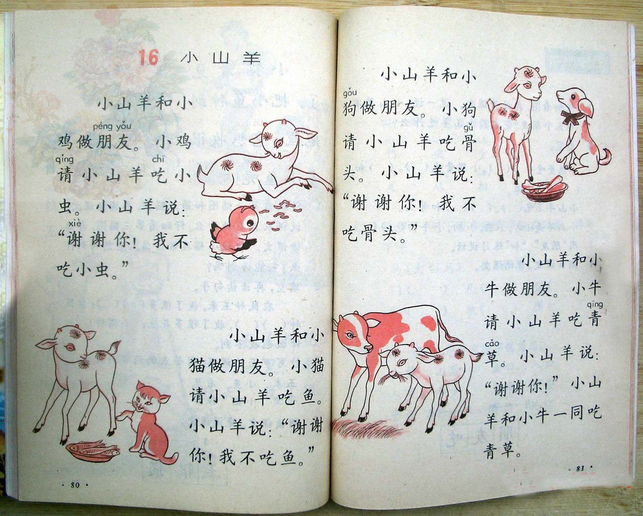 80后小学语文课本第一册,献给我们回不去的青春