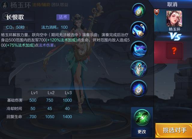 王者荣耀杨玉环一出就被网友吐槽太菜,技能完全没用,不如蔡文姬