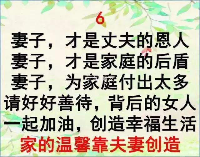 妻子,才是丈夫的恩人!