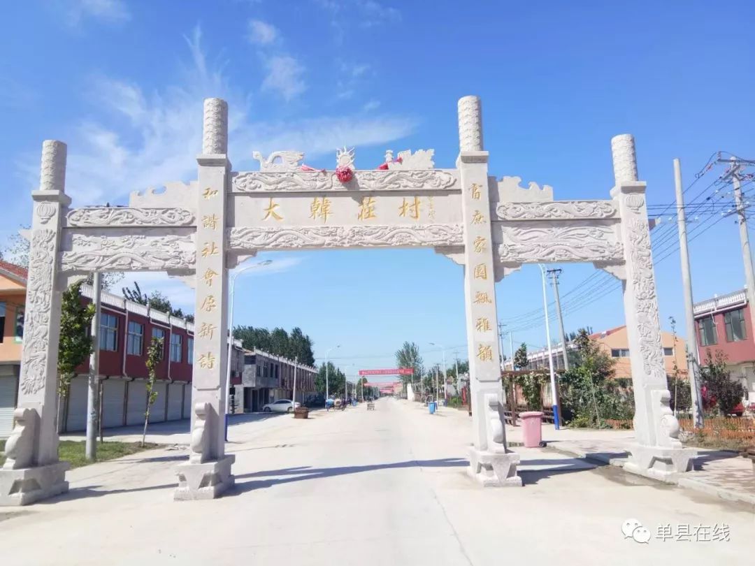 山东·单县全域旅游文化节之朱之文的家乡——郭村镇