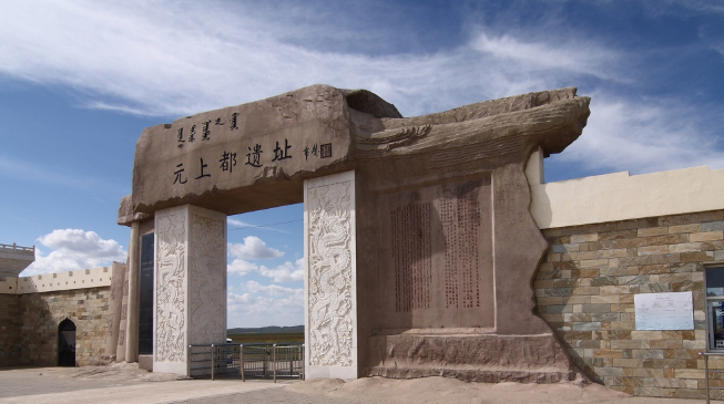 元上都遗址博物馆位于内蒙古自治区锡林郭勒盟正蓝旗,多伦县西北闪电