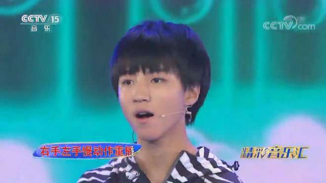 [图]开口跪系列，歌曲《青春修炼手册》演唱：TFBOYS，太好听了