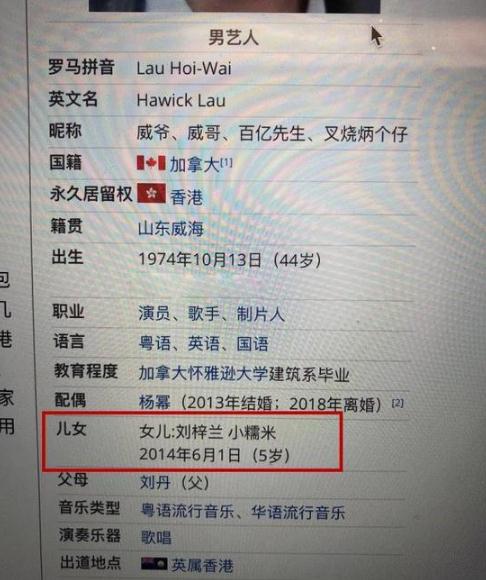 杨幂刘恺威女儿小糯米大名疑曝光,网友直呼"刘梓兰"真的很土气